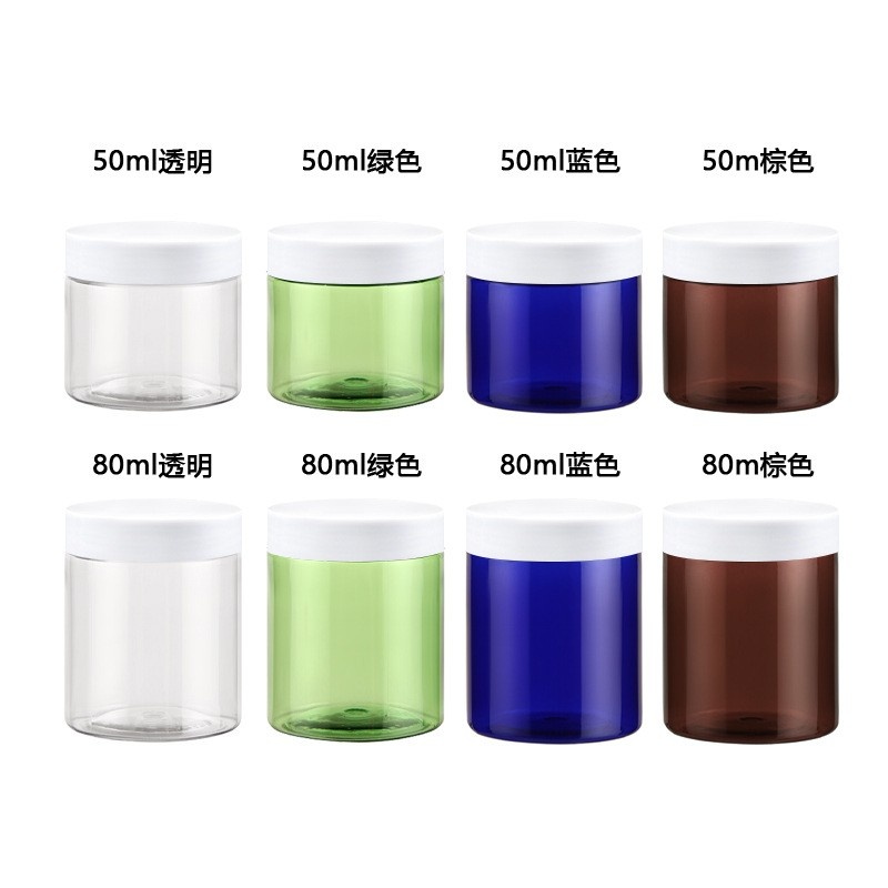 50g/80g PET cream container with plastic lid, wide-mouth bottle, food jar