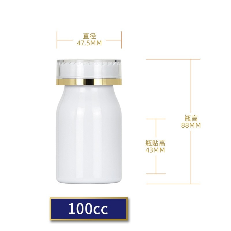 Customized PET health supplement packaging bottles, plastic capsule bottles, white solid packaging bottles