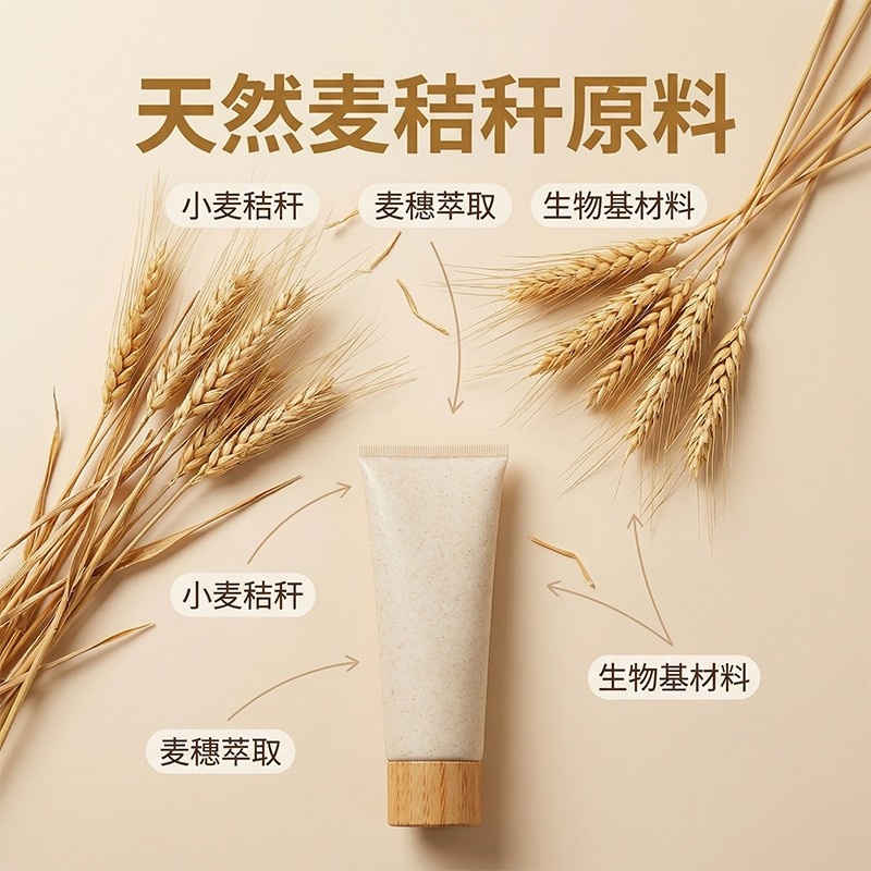 Customizable eco-friendly cosmetic tubes made from wheat straw