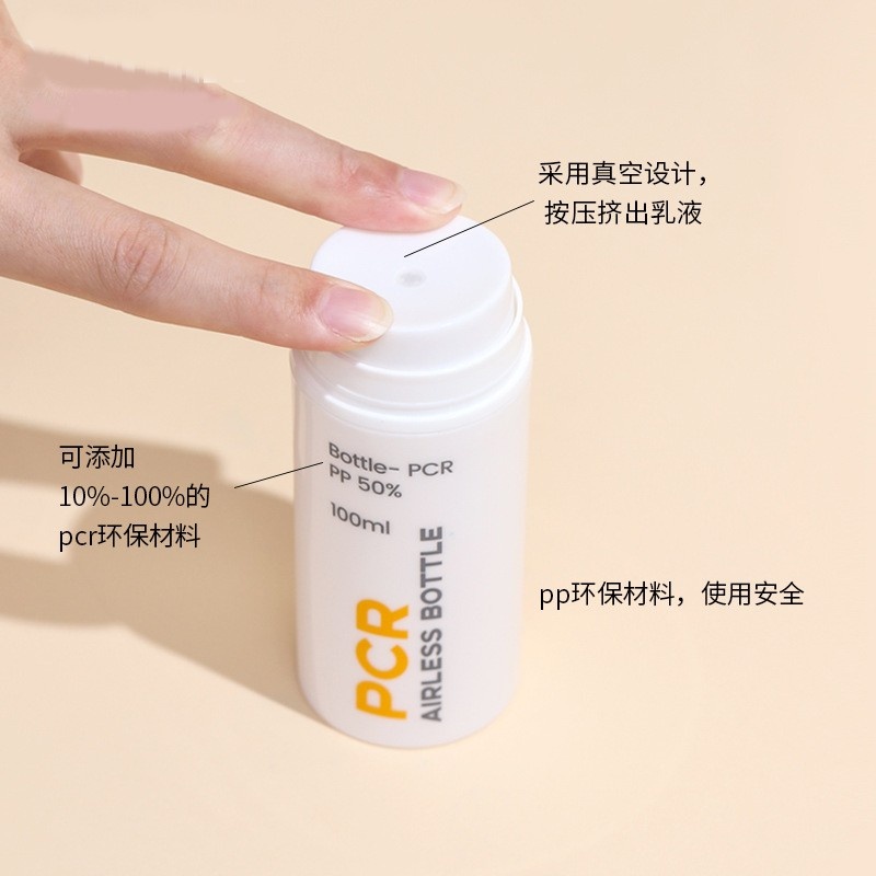 Customized Environment-Friendly Pcr100ml Vacuum Bottle 200ml Vacuum Extrusion Emulsion Bottle 50ml Dispenser Bottle
